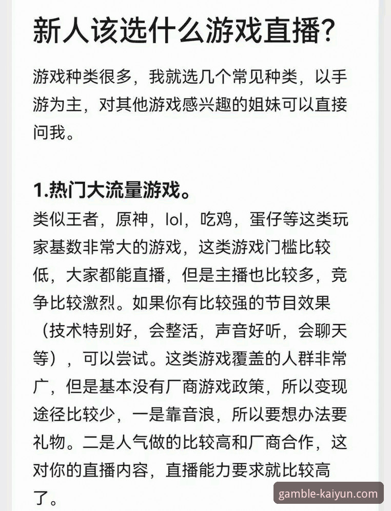 开云竞猜平台使用实用技巧，老用户分享的必备知识