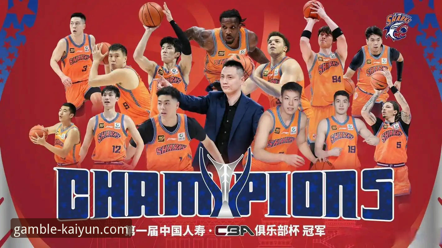 团队协作vs.个人英雄主义：上海男篮的胜利公式与开云竞猜平台的数据洞察