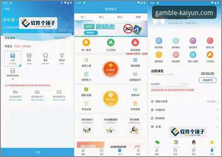 开云竞猜APK文件下载与创新体验详解