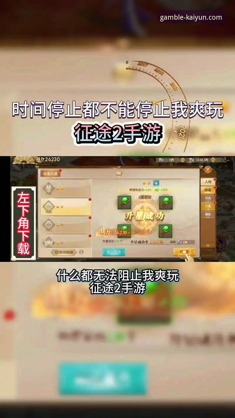 深度揭秘：开云竞猜稳定版下载怎么下载的官方路径与技术细节