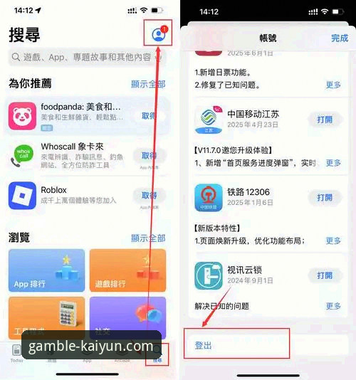 开云竞猜注册教程iOS版 开云竞猜注册教程iOS版详解:从下载到安装的全流程指南