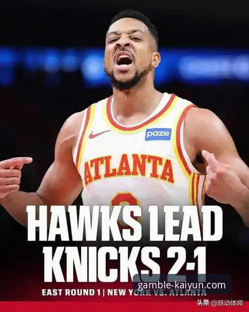 开云竞猜最新版本是多少 CJ-麦科勒姆续约老鹰:1年2100万背后的NBA薪资博弈深度评测
