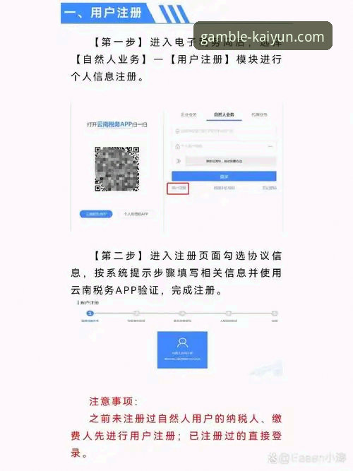 开云竞猜登录入口 资深用户分享:如何高效找到并使用开云竞猜登录入口的实战经验